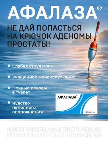 Фото Афалаза, таблетки, 100 шт.