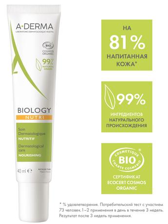 Фото A-Derma Biology крем питательный, дерматологический для очень сухой хрупкой кожи, 40 мл
