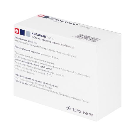 Фото Когавант, таблетки покрытые пленочной оболочкой 60 мг, 56 шт.
