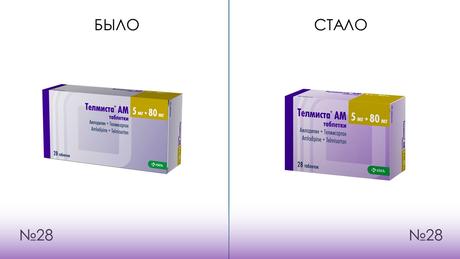 Фото Телмиста АМ, таблетки 5 мг+80 мг, 28 шт.
