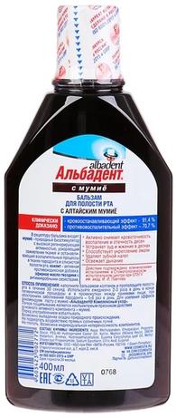 Фото Альбадент, бальзам для полости рта (мумие) 400 мл, 1 шт.