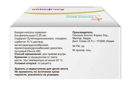 Фото Альфадол, капсулы 0,25 мкг, 30 шт.