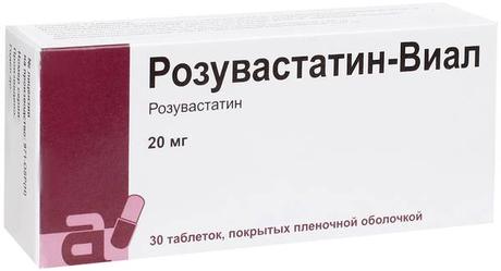 Фото Розувастатин-Виал таблетки, покрытые пленочной оболочкой 20 мг, 30 шт.