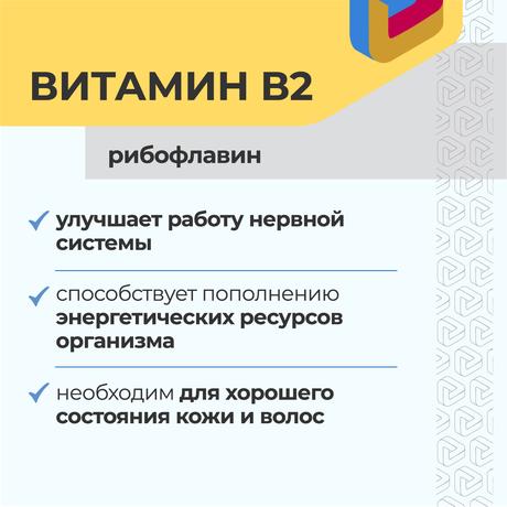 Фото Цитофлавин PRO, капсулы, 60 шт.