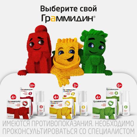 Фото Граммидин детский, спрей 0,03 мг+0,1 мг/доза, 112 доз