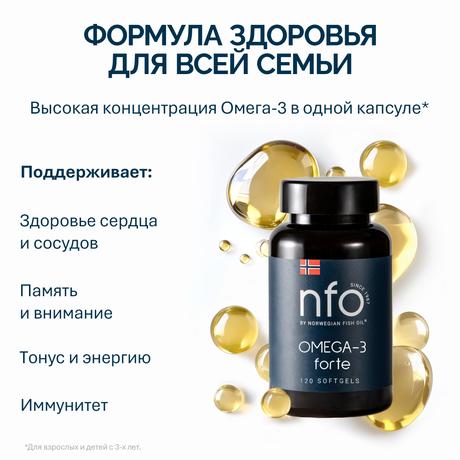 Фото Norwegian Fish Oil Омега-3 Форте, капсулы, 1000 мг, 120 шт.