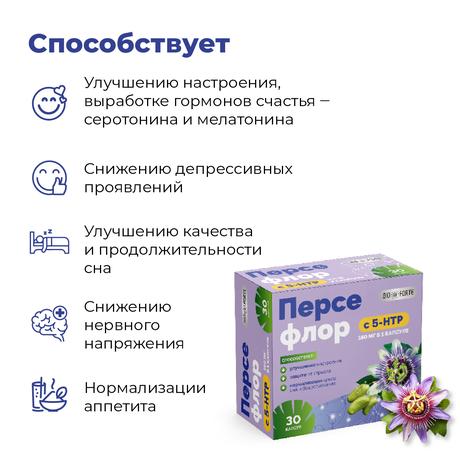 Фото 5-HTP Персефлор BioForte, капсулы массой 274 мг, 30 шт.