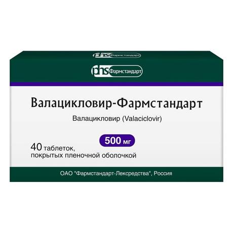 Фото Валацикловир-Фармстандарт, таблетки покрыт. плен. об. 500 мг, 40 шт.