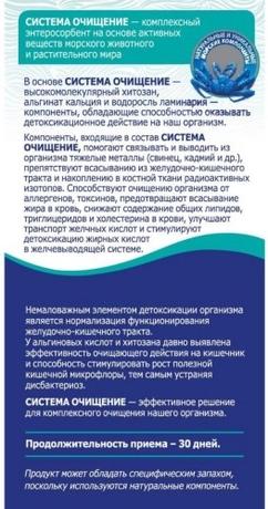 Фото Доктор Море Система Очищения, капсулы 450 мг, 60 шт.