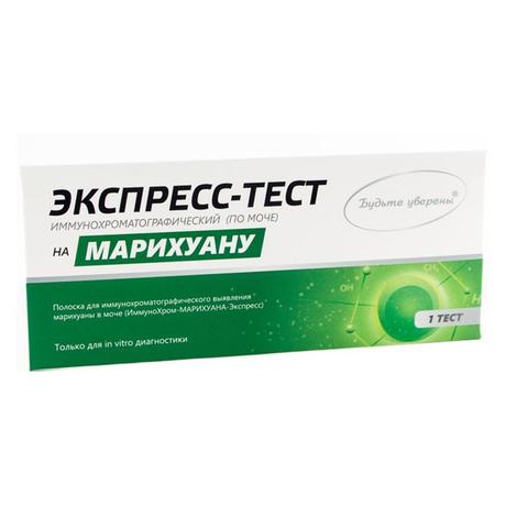 Фото ИммуноХром-МАРИХУАНА-Экспресс Полоска для ИХА выявления Марихуаны в моче, 1шт.