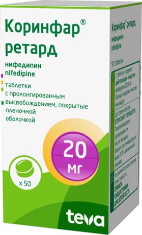 Фото Коринфар ретард, таблетки пролонг, покрыт. плен. об. 20 мг, 50 шт.
