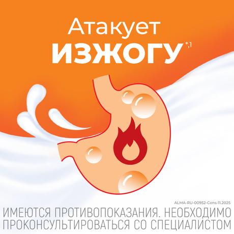 Фото Алмагель Нео, суспензия, 170 мл