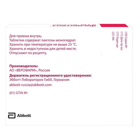 Фото Физиотенз, таблетки покрыт. плен. об. 0,2 мг, 28 шт.