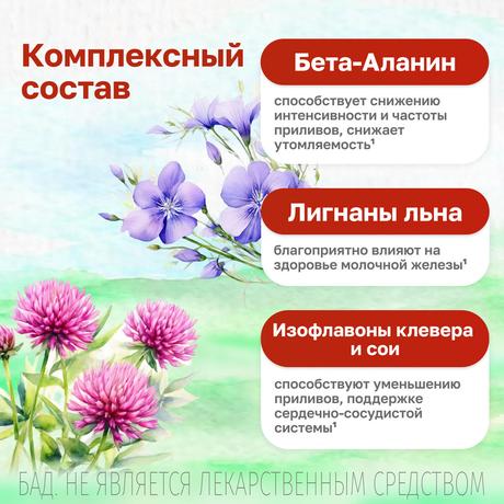 Фото Мабелль Плюс, таблетки 1200 мг, 90 шт.