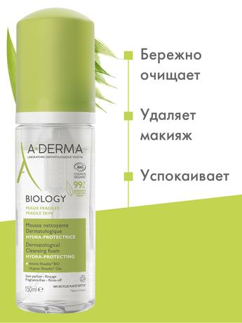 Фото A-Derma Biology, пенка очищающая для хрупкой кожи, 150 мл