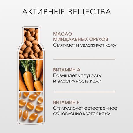 Фото ComForte Масло Миндальное косметическое 100 мл