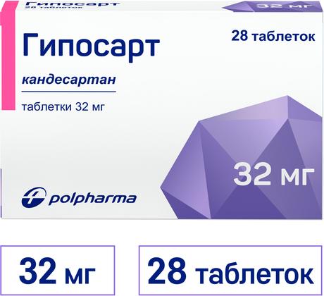 Фото Гипосарт, таблетки 32 мг, 28 шт.