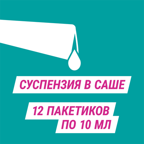 Фото Гевискон Двойное Действие, суспензия (мята), саше 10 мл, 12 шт.