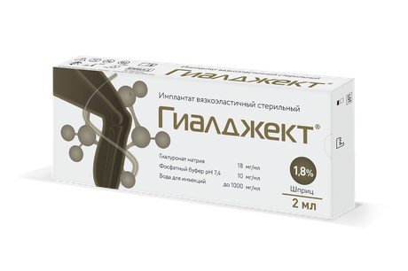 Фото Гиалджект имплантат вязкоэластичный стер. 1,8%, шприц 2 мл