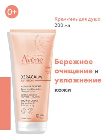 Фото Avene XeraCalm Nutrition, крем-гель легкий питательный очищающий 200 мл