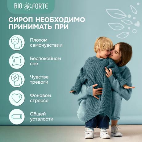 Фото Сироп успокоительный премиум BioForte, 250 мл