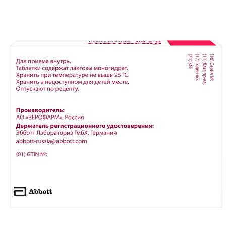 Фото Физиотенз, таблетки покрыт. плен. об. 0,2 мг, 14 шт.