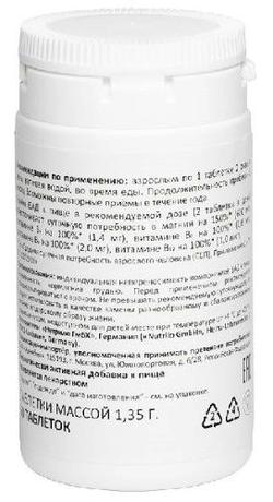 Фото Арнебия Витамин В+Магний, таблетки 1,35 г, 60 шт.