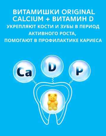 Фото ВитаМишки Кальциум Плюс витамин D, пастилки жевательные, 30 шт.
