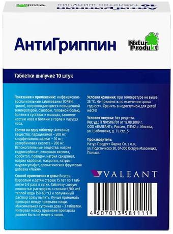 Фото Антигиппин, таблетки шипучие, 10 шт.