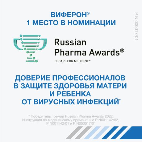 Фото Виферон, суппозитории ректальные 500000 МЕ, 10 шт.