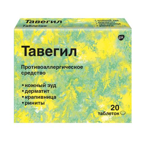 Фото Тавегил, таблетки 1 мг, 20 шт. (Фамар Италия)