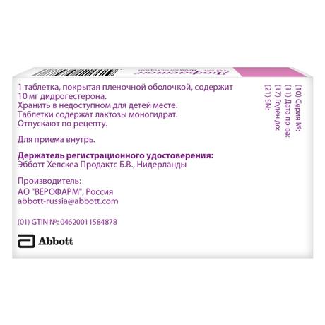 Фото Дюфастон таблетки, покрытые пленочной оболочкой 10 мг, 28 шт.