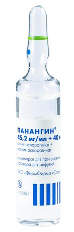 Фото Панангин, концентрат 45.2 мг/мл+40мг/мл, ампулы 10 мл, 5 шт.