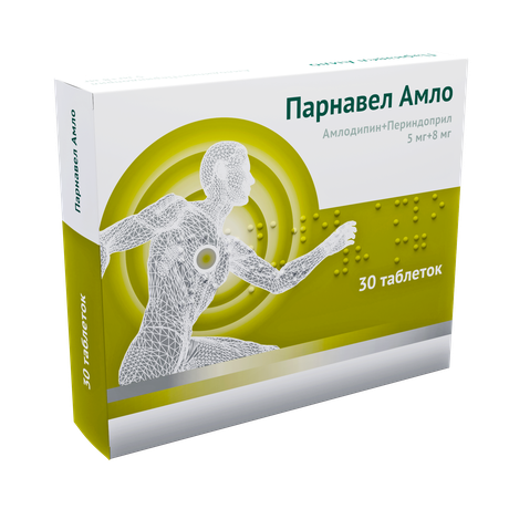 Фото Парнавел Амло, таблетки 5 мг+8 мг, 30 шт.