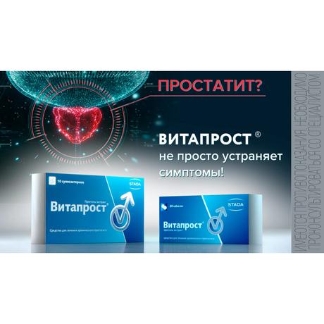 Фото Витапрост, суппозитории ректальные 10 мг, 10 шт.