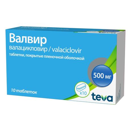 Фото Валвир, таблетки покрыт. плен. об. 500 мг, 10 шт.