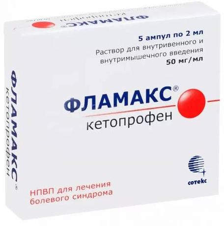 Фото Фламакс, раствор 50 мг/мл, ампулы 2 мл, 5 шт.