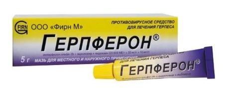Фото Герпферон, мазь 5 г
