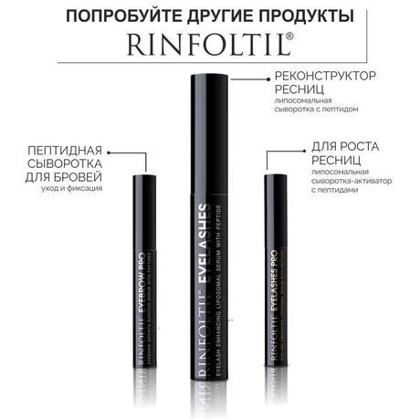 Фото Ринфолтил ресницы, сыворотка липосомальная для роста ресниц с пептидом 4 мл, 1 шт.