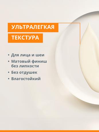 Фото AVENE (Авен), ультралегкий солнцезащитный невидимый флюид для лица SPF 50, 50 мл