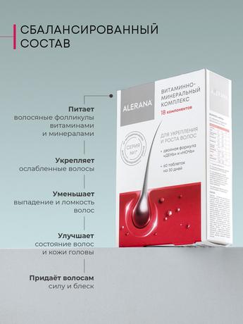 Фото Алерана, витаминно-минеральный комплекс, таблетки, 60 шт.