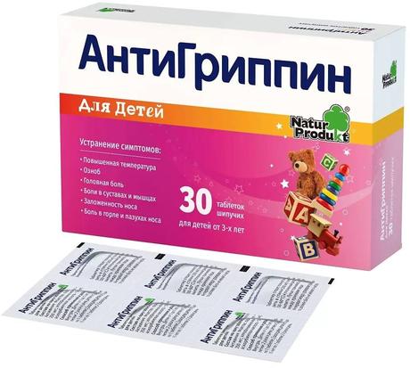 Фото Антигиппин, таблетки шипучие для детей, 30 шт.
