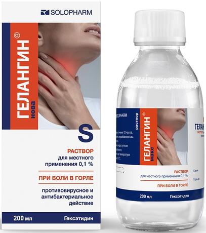 Фото Гелангин Нова, раствор 0,1%, 200 мл
