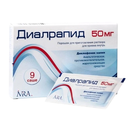 Фото Диалрапид, порошок 50 мг, 9 саше