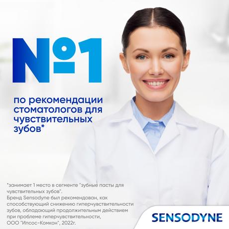 Фото Зубная паста Sensodyne Свежесть Трав для чувствительных зубов с экстрактом трав, 75 мл