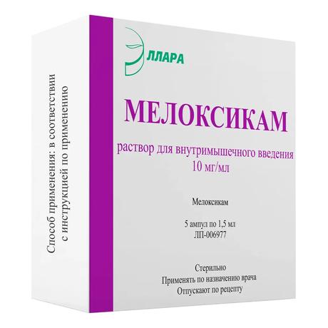 Фото Мелоксикам, раствор для в/м введения 10 мг/мл ампула 1,5 мл, 5 шт.