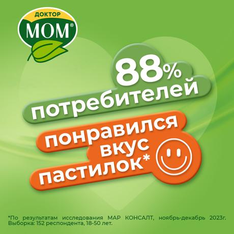 Фото Доктор МОМ, пастилки от кашля (лимон), 20 шт.