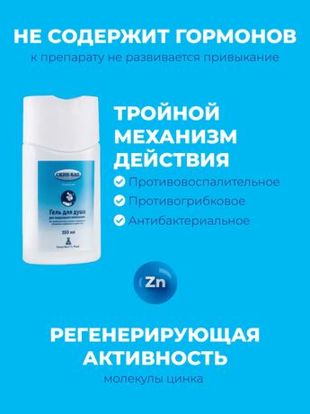 Фото Скин-кап гель для душа, 150 мл