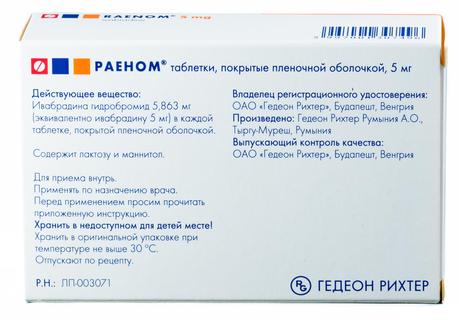 Фото Раеном, таблетки покрыт. плен. об. 5 мг, 56 шт.