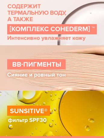 Фото Avene Гидранс BB-Лежер, эмульсия увлажняющая с тонирующим эффектом SPF30 40 мл